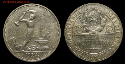 Полтинник 1924 ТР №3, до 01.02(ПОНЕДЕЛЬНИК), в 22.00мск4 - DSCN4493.JPG