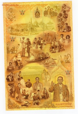 1, 5, 10 Бат Неразрезанные Юбилейные! (80 Лет Королю Раме 9) - img111