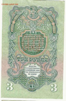 3 Рубля 1947 (1), до 2.02.2016 22:00 мск - 20