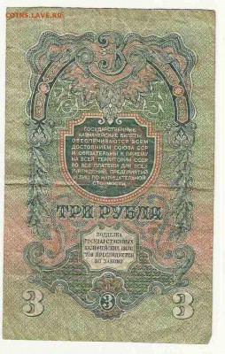 3 Рубля 1947 (3), до 2.02.2016 22:00 мск - Безимени-203