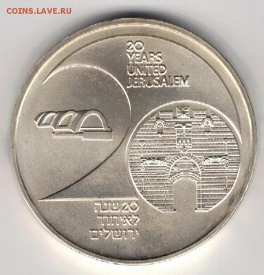 Ag Израиль шекель 1987 Единый Иерусалим 01.02.16 в 22ч(Б500) - 5-и87