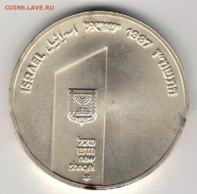 Ag Израиль шекель 1987 Единый Иерусалим 01.02.16 в 22ч(Б500) - 5-и87а