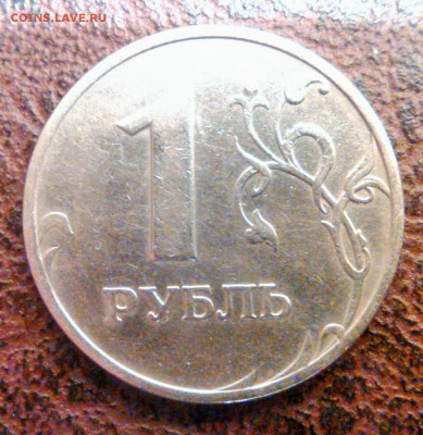 Редкие монеты РФ! 50к.1р.10р.по АС. Описание шт. в лоте. - WP_20160127_004