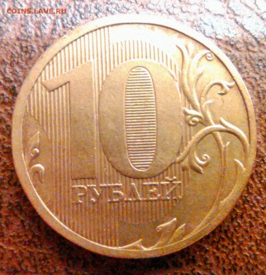 Редкие монеты РФ! 50к.1р.10р.по АС. Описание шт. в лоте. - WP_20160127_010