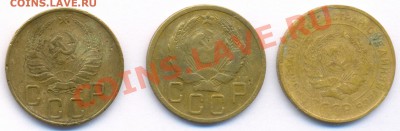 5 копеек 1930, 1935(нов. тип), 1940г до 9.10.2010 22.00 Мск - 2