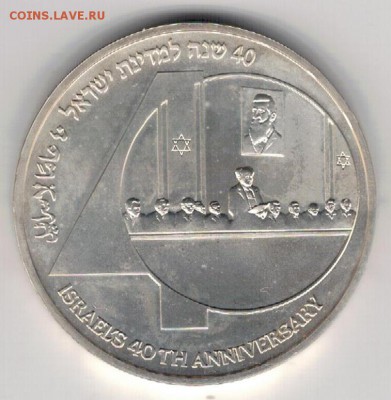 Ag Израиль шекель 1988 Независимость 01.02.16 в 22ч (Б501) - 5-и88
