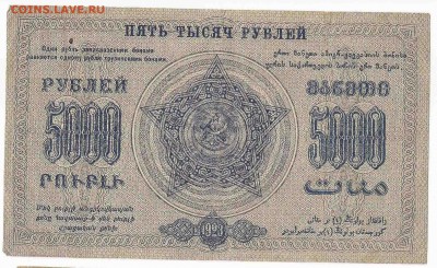 5000 Рублей 1923, до 2.02.2016 22:00 мск - 25000 7