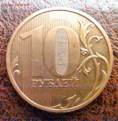Редкие монеты РФ! 50к.1р.10р.по АС. Описание шт. в лоте. - WP_20160127_008
