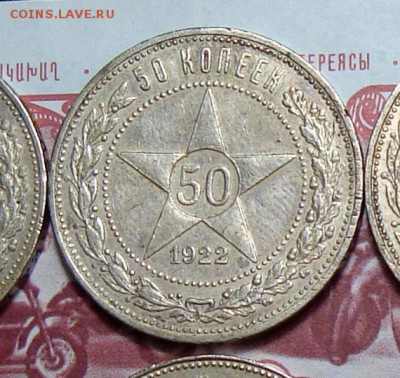 50 Копеек 1922 А.Г., до 2.02.2016 22:00 мск - 3