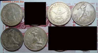 50 Копеек 1921, 22(ПЛ), 24 (оба), 25, до 2.02.2016 22:00 мск - 5