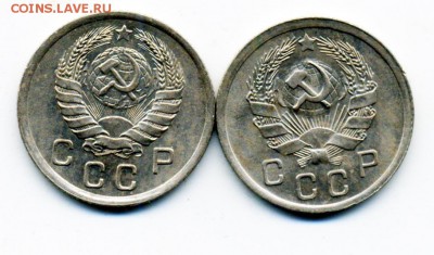 10 копеек 1935 г. и 1940 г. - 15