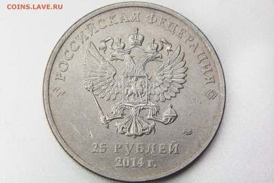 Комплект 25-рублевок Сочи-2014 до 30.01.2016 в 22.00 по МСК - XK8I0018