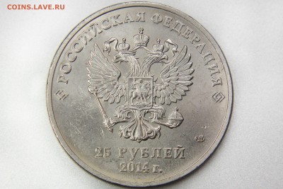 Комплект 25-рублевок Сочи-2014 до 30.01.2016 в 22.00 по МСК - XK8I0016