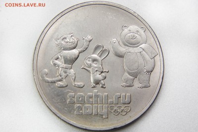 Комплект 25-рублевок Сочи-2014 до 30.01.2016 в 22.00 по МСК - XK8I0015