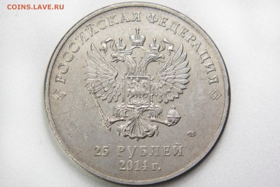 Комплект 25-рублевок Сочи-2014 до 30.01.2016 в 22.00 по МСК - XK8I0014
