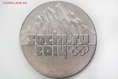 Комплект 25-рублевок Сочи-2014 до 30.01.2016 в 22.00 по МСК - XK8I0013