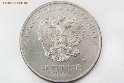 Комплект 25-рублевок Сочи-2014 до 30.01.2016 в 22.00 по МСК - XK8I0012