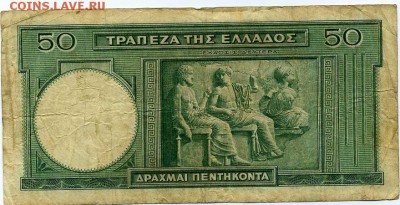 Греция 25000 драхм 1943г Фашистская оккуп. до 31 01 16 до 22 - img098