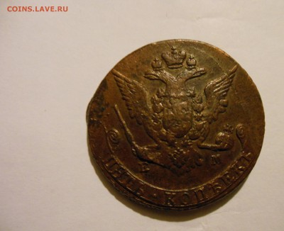 5 копеек 1779 года (Е.М.) - DSCN0235