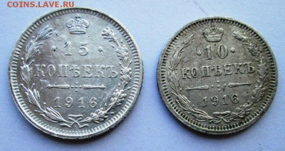 10 и 15 копеек 1916г (Осака) - 15-10к.JPG