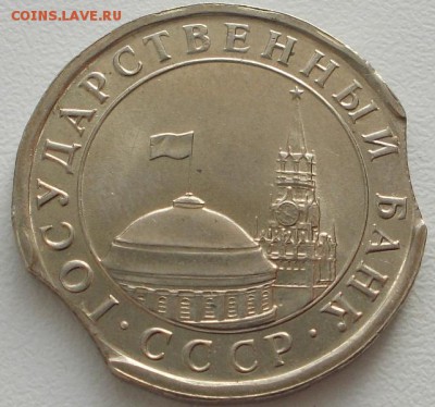 5р.1991 двойной выкус2 до 31.01.16 21ч.00мин мск - DSCN5050.JPG