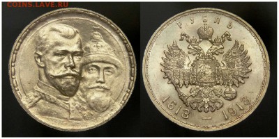 Рубли, полтины, копейки Н2, прошу оценки. - 11 - копия