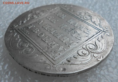 Рубль 1799 СМ.ФЦ. оценка - DSCN8504