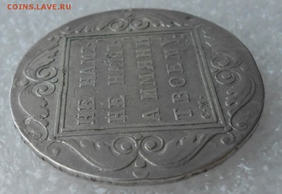 Рубль 1799 СМ.ФЦ. оценка - DSCN8505