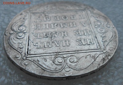 Рубль 1799 СМ.ФЦ. оценка - DSCN8506