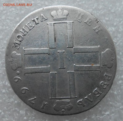 Рубль 1799 СМ.ФЦ. оценка - DSCN8507
