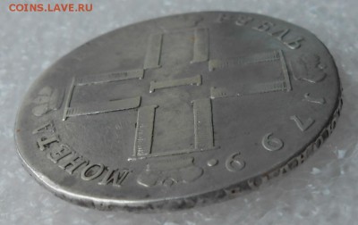 Рубль 1799 СМ.ФЦ. оценка - DSCN8511