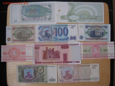 Солянка бон России и СНГ - IMG_6084.JPG