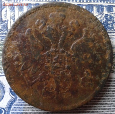 Полушка 1735,2 копейки 1860 Е М до 03.02 22.00 по Москве - Фото-0022