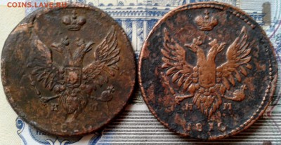 2 копейки 1810 Е М Н М 2 шт пчёлка до 03.02 22.00 по Москве - Фото-0004