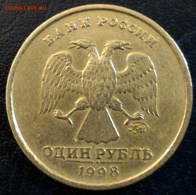 Редкий 1 рубль 1998 ММД широкий кант до 31.01 - 1р1998а