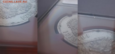 1рубль "300лет дому Романовых", NGC AU, до 31.01.16 22.00мск - 3