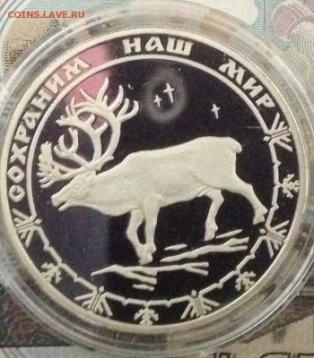 3 рубля северный олень 2004 до 22.00 30.01.2016 - image