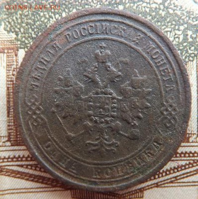 копейки 1870-1916 14 шт - DSCF1195.JPG