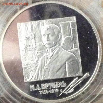 Врубель 2006 год 2 рубля до 22.01.2016 - image