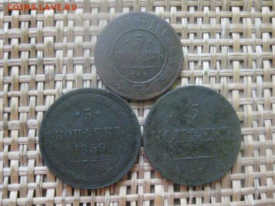 5 копеек, 3 шт. 1836 ЕМ, 1859 ЕМ, 1881 СПБ. До 3.02.2016г. - 5 и 6 002.JPG