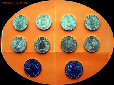 ГВС 2015 - 8 МОНЕТ (КАЛАЧ, МОЖАЙСК и т.д) + 2 РГО - IMG_20160128_113841
