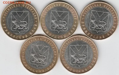 10 руб. 2006 БМ Приморский край 5 шт. до 03.02.16 г. в 23.00 - Scan-160127-0002