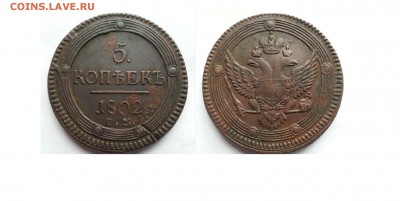 Рубли 1913 года и 1843 года и 5 копеек 1802 год - Richard_Bergholtz_-_veseney_peizage - копия (2)