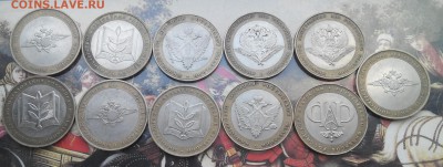 МИНИСТЕРСТВА 11шт.10р.бим - 2016128122000-1