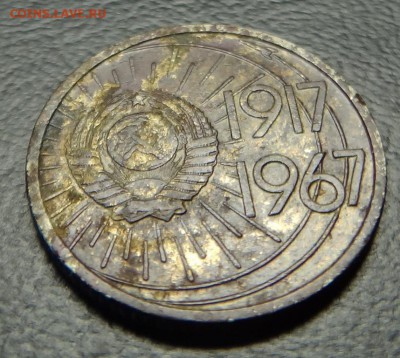 1копейка1930 15копеек1931 - 10к1967г2