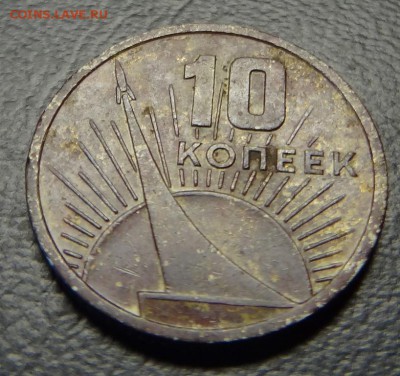 1копейка1930 15копеек1931 - 10к19671