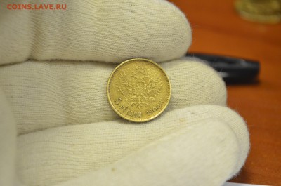 5 рублей 1900 - DSC_0004.JPG