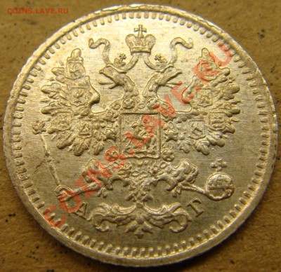Серебро в сохране!!!(пополняемая тема) - 5.1890а-