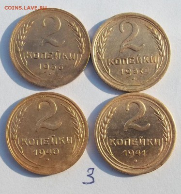 2 копейки 1926-1957 год - 009.JPG
