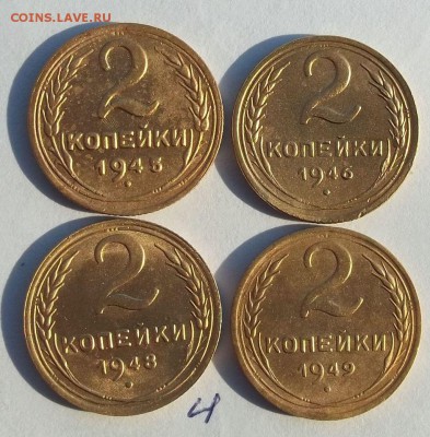 2 копейки 1926-1957 год - 031.JPG
